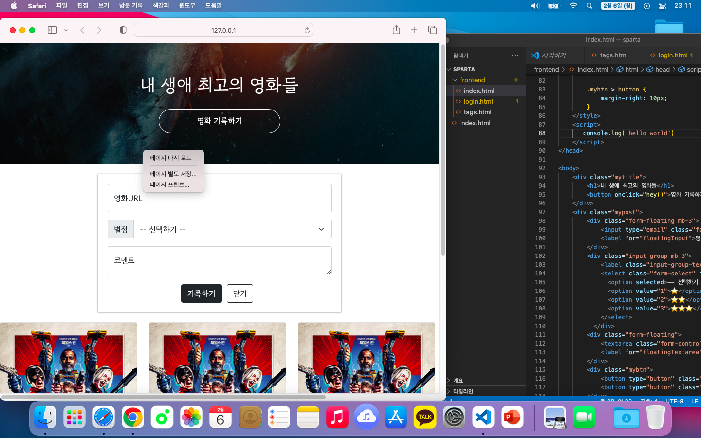 스파르타 즉문즉답